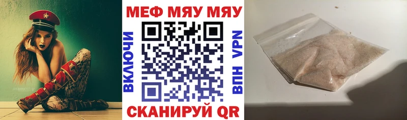 Наркошоп Миасс ГАШ  Марихуана  Alpha-PVP  Меф мяу мяу 