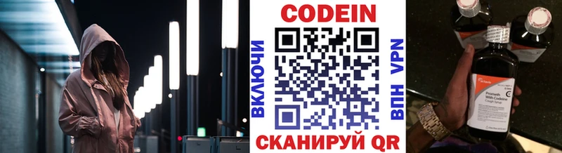 Кодеин напиток Lean (лин)  Миасс 