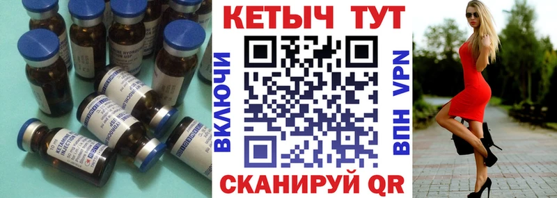 Кетамин VHQ Миасс