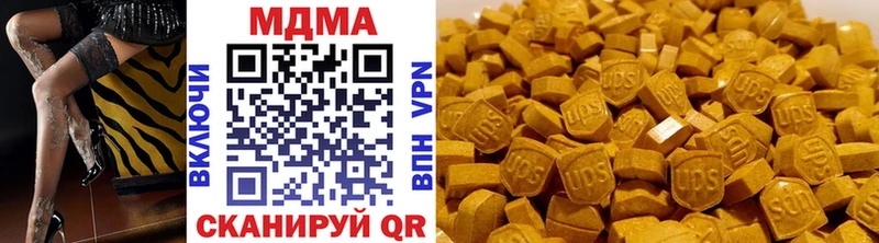 МДМА crystal  купить закладку  Миасс 