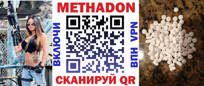 Метадон мёд  даркнет сайт  Миасс 